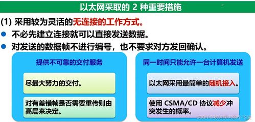 數(shù)據(jù)鏈路層 構(gòu)建網(wǎng)絡(luò)通信的可靠橋梁